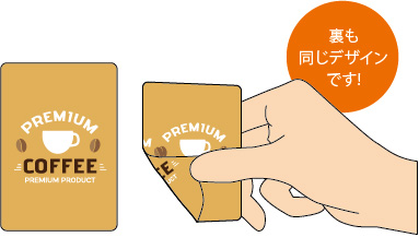 裏も同じデザインです！